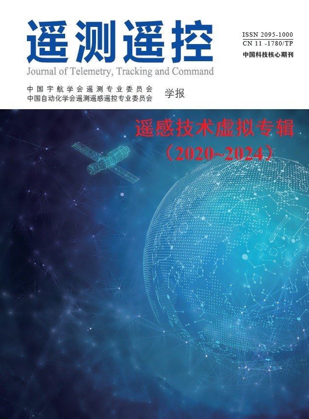 遥感技术虚拟专辑（2020~2024）